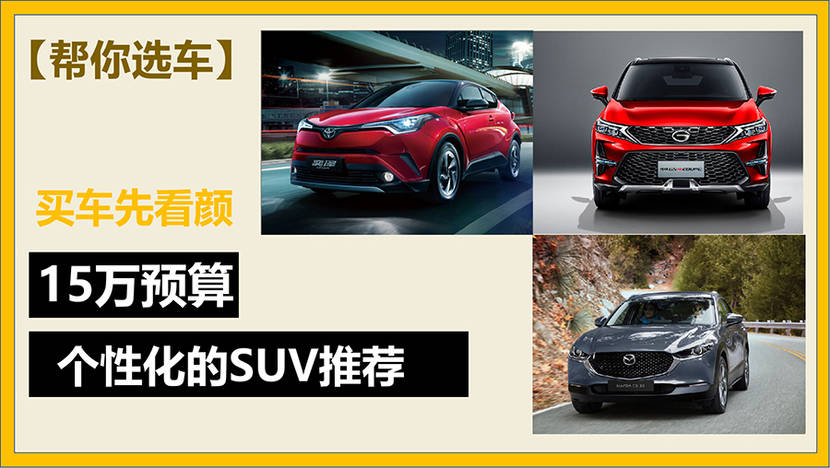 10至15万买什么车?这份购车指南帮你精准选择! 10至15万买什么车?这份购车指南帮你精准选择!