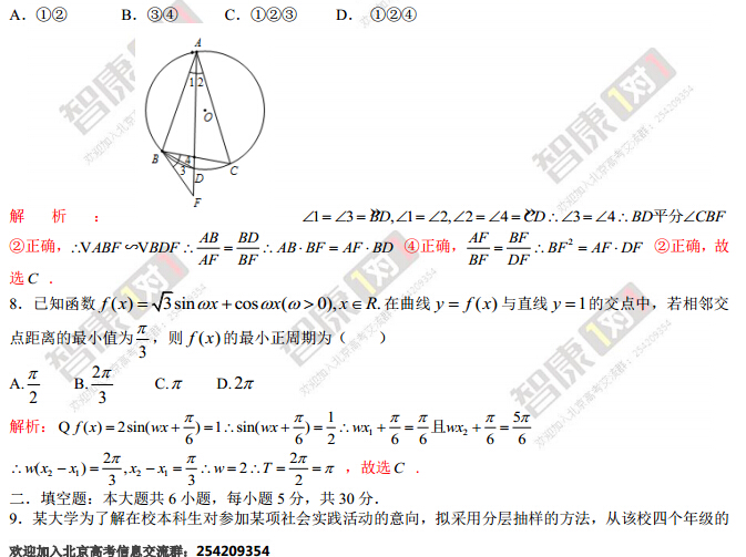 【14年天津高考数学/2014年天津高考数学试卷及答案】 【14年天津高考数学/2014年天津高考数学试卷及答案】