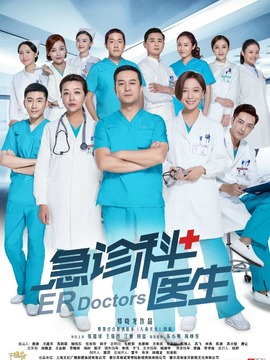 上海医院急诊科的故事(上海急诊科医生薪水多少) 上海医院急诊科的故事(上海急诊科医生薪水多少)