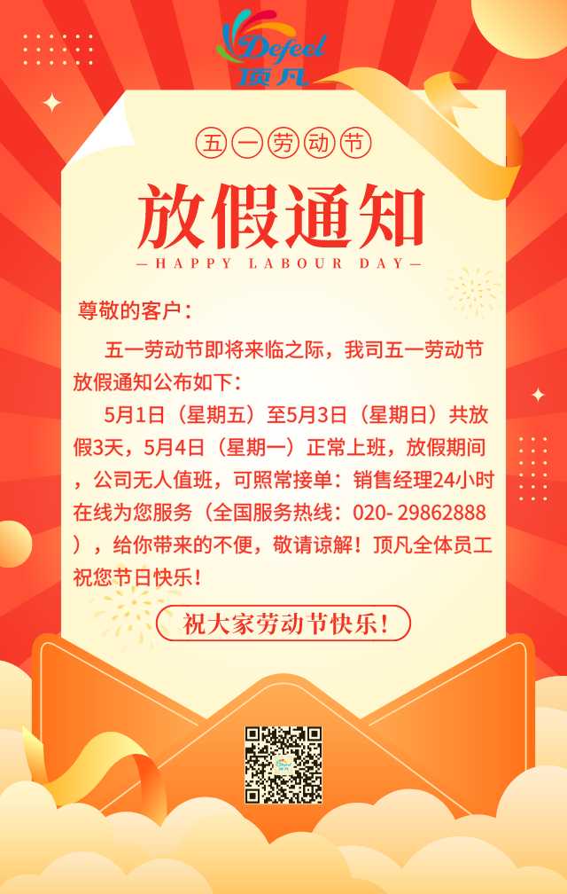 五一取消长假/五一取消放假通知 五一取消长假/五一取消放假通知