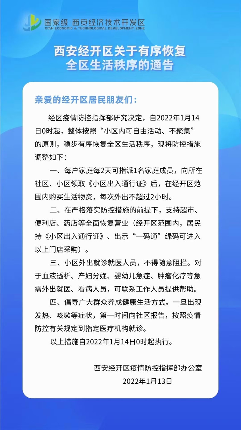 陕西昨日新增本土确诊病例2例,疫情总体平稳可控,防控不可松懈 陕西昨日新增本土确诊病例2例,疫情总体平稳可控,防控不可松懈
