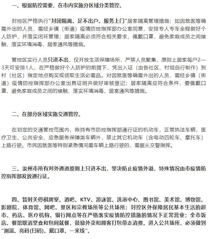 【汝州最新消息,汝州最新消息疫情情况】 【汝州最新消息,汝州最新消息疫情情况】