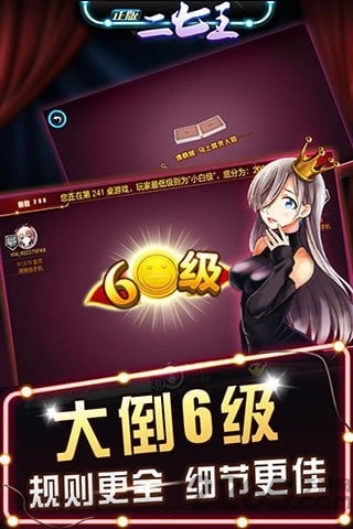 南昌二七王的游戏规则和基本技巧(南昌二七王冲关怎么算) 南昌二七王的游戏规则和基本技巧(南昌二七王冲关怎么算)