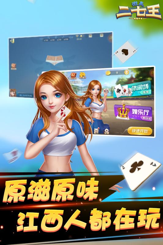 南昌二七王的游戏规则和基本技巧(南昌二七王冲关怎么算) 南昌二七王的游戏规则和基本技巧(南昌二七王冲关怎么算)