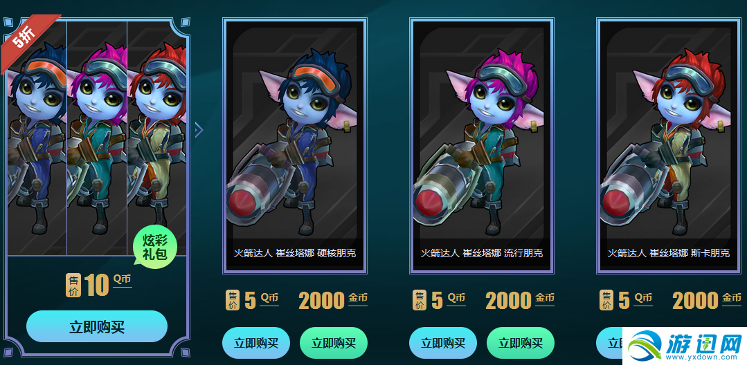 金币也能换炫彩?英雄联盟炫彩皮肤金币购买机制解析 金币也能换炫彩?英雄联盟炫彩皮肤金币购买机制解析