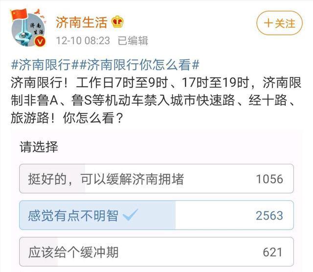 济南最新限行政策全解读,外地车、货车如何通行?一文掌握 济南最新限行政策全解读,外地车、货车如何通行?一文掌握