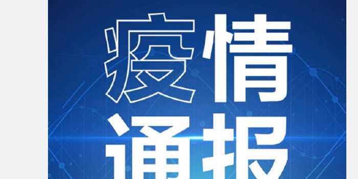 【大连新增9例病例详情,大连新增9例确诊病例】
