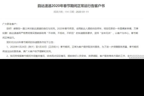 快递什么时候停运2019最新消息(快递什么时候停运什么时候恢复) 快递什么时候停运2019最新消息(快递什么时候停运什么时候恢复)