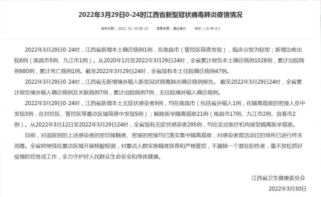 江西昨日新增61例本土确诊(江西新增一例本土疫情) 江西昨日新增61例本土确诊(江西新增一例本土疫情)