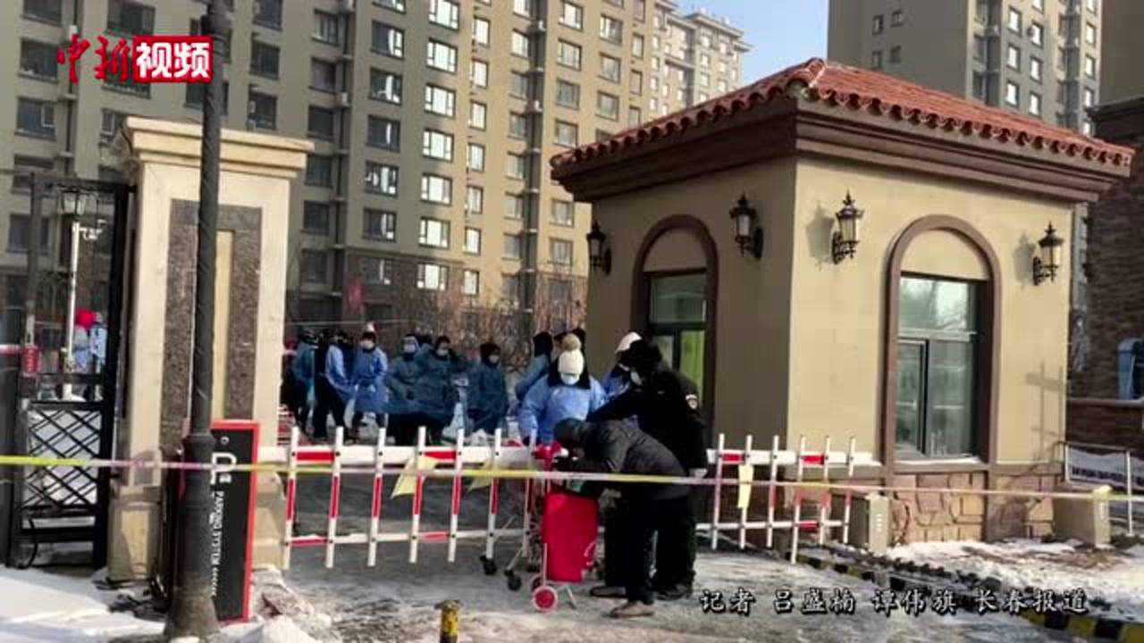 【长春全市小区单位封闭式管理方案/长春小区解封了吗】 【长春全市小区单位封闭式管理方案/长春小区解封了吗】