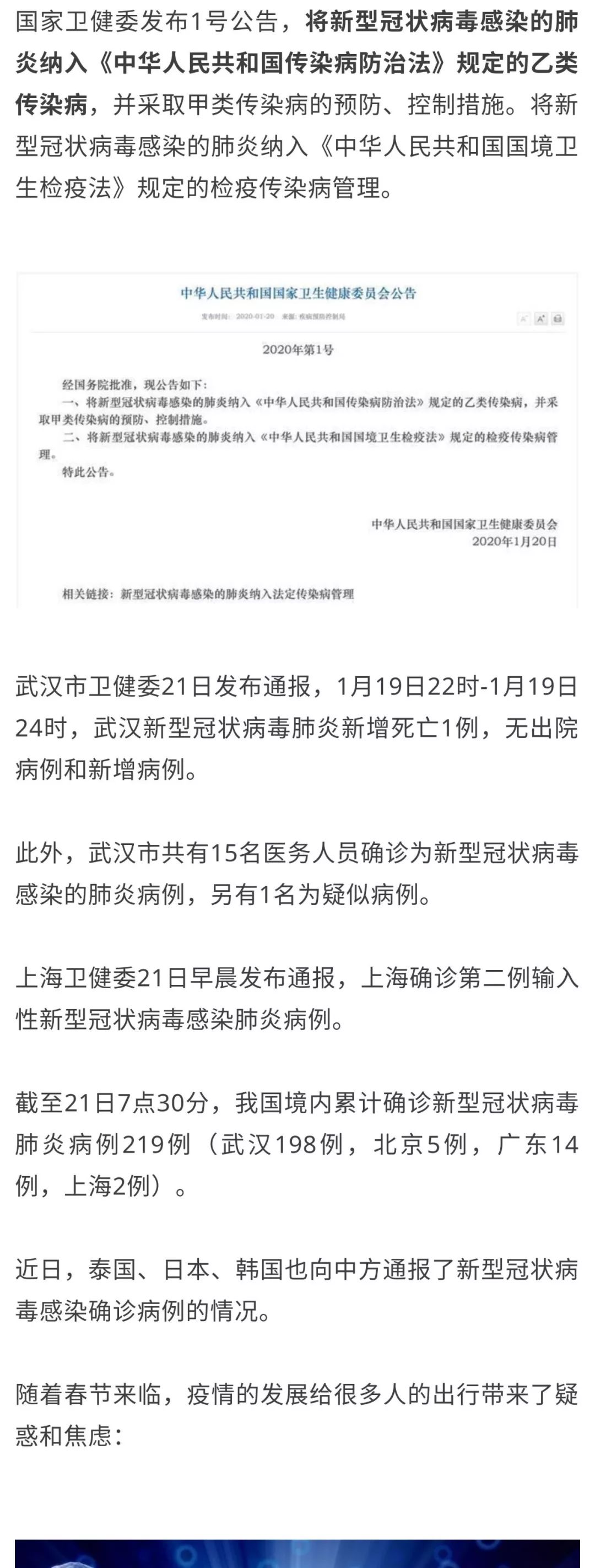 【多地发现病毒肺炎病例/多地发现病毒肺炎病例怎么处理】 【多地发现病毒肺炎病例/多地发现病毒肺炎病例怎么处理】