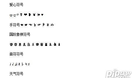 花花网名符号设计/花花 网名 花花网名符号设计/花花 网名