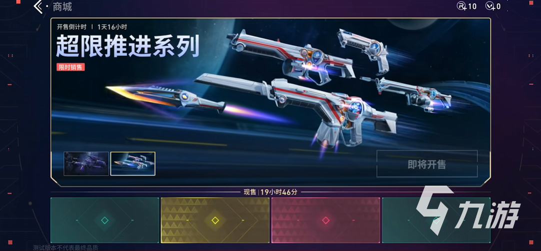 怎么开挂无畏契约:无畏契约怎么买皮肤 怎么开挂无畏契约:无畏契约怎么买皮肤