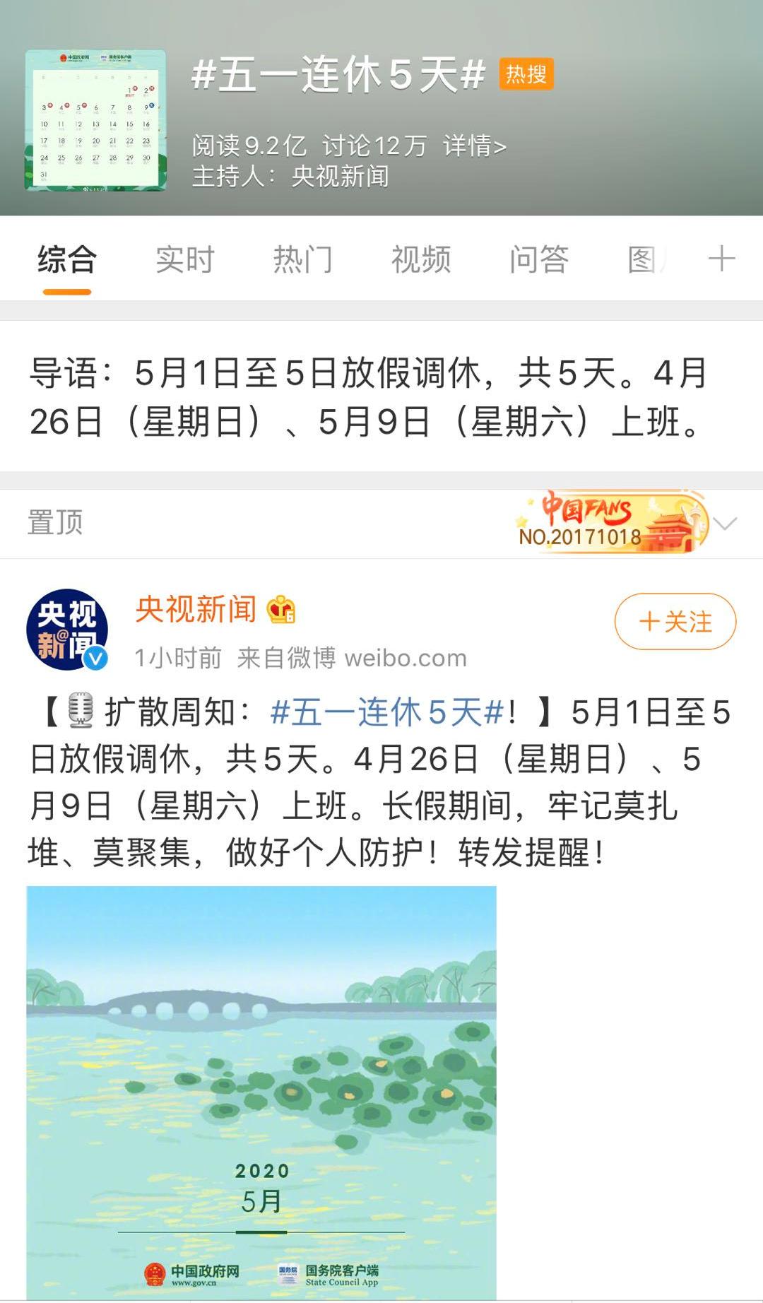 现在五一放假几天/今年五一放多长假 现在五一放假几天/今年五一放多长假