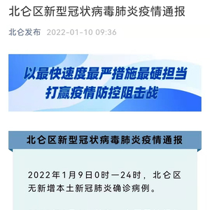 北仑疫情什么时候结束/北仑疫情最新消息20日 北仑疫情什么时候结束/北仑疫情最新消息20日