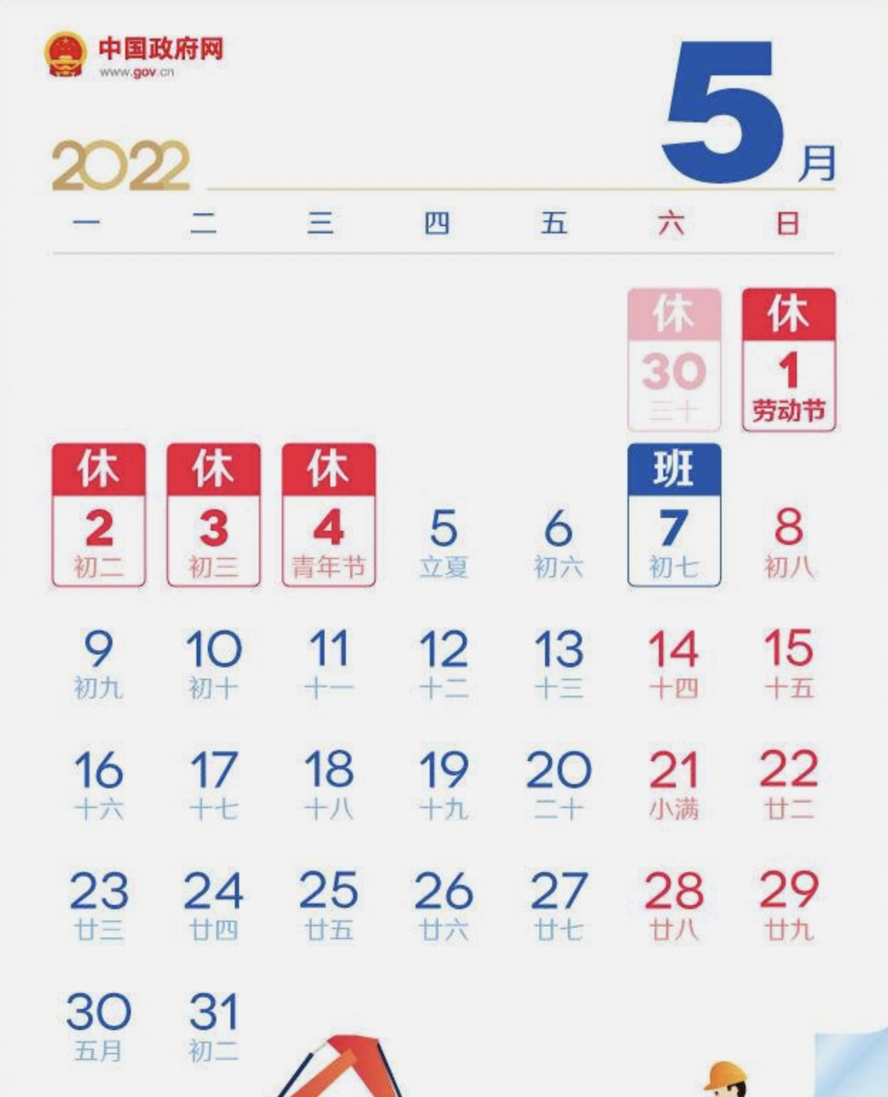 今年会因疫情提前放假吗/今年疫情期间会提前放假吗 今年会因疫情提前放假吗/今年疫情期间会提前放假吗