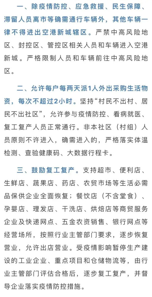 西安疫情启示录,从封控到常态,我们学到了什么? 西安疫情启示录,从封控到常态,我们学到了什么?