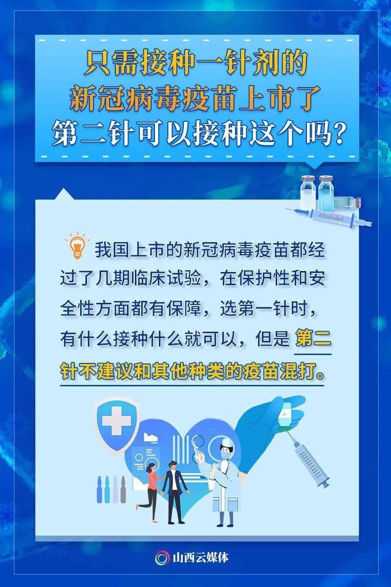 月经期能不能打新冠疫苗第二针?科学解答与注意事项 月经期能不能打新冠疫苗第二针?科学解答与注意事项
