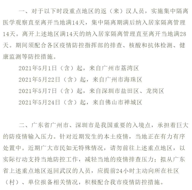 深圳六例新增:深圳6月新增病例 深圳六例新增:深圳6月新增病例