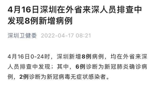 深圳六例新增:深圳6月新增病例 深圳六例新增:深圳6月新增病例