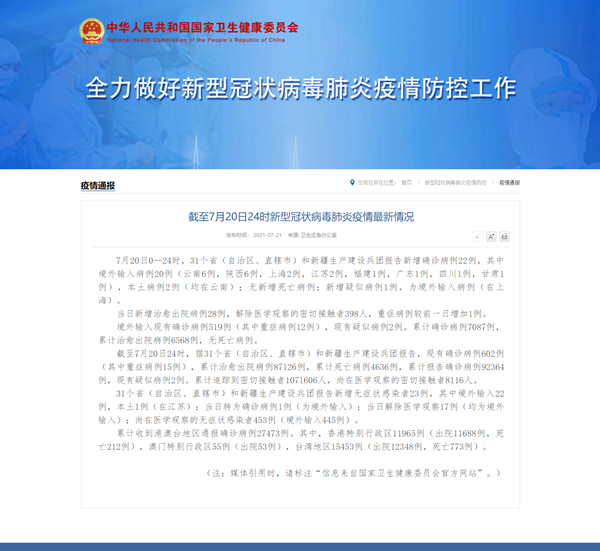 甘肃新增本土病例1例,常态化防控不容松懈 甘肃新增本土病例1例,常态化防控不容松懈