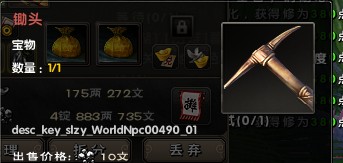 九阴真经奇遇奖励对照表/九阴真经奇遇入门条件 九阴真经奇遇奖励对照表/九阴真经奇遇入门条件