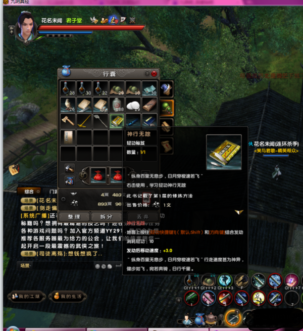 九阴真经奇遇奖励对照表/九阴真经奇遇入门条件 九阴真经奇遇奖励对照表/九阴真经奇遇入门条件