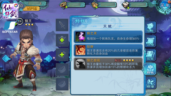 仙剑五前传手游破解版,情怀的诱惑与背后的代价 仙剑五前传手游破解版,情怀的诱惑与背后的代价