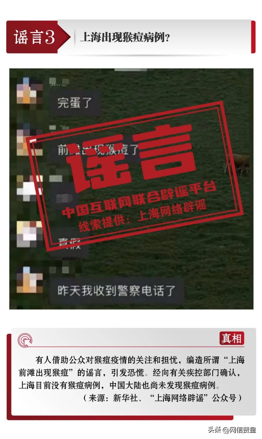 北京地区网站联合辟谣平台,构筑清朗网络空间的坚实防线 北京地区网站联合辟谣平台,构筑清朗网络空间的坚实防线