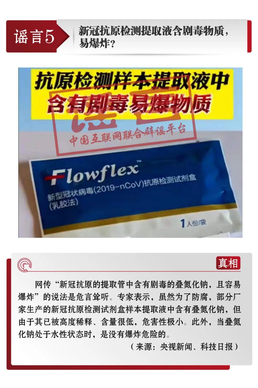 北京地区网站联合辟谣平台,构筑清朗网络空间的坚实防线 北京地区网站联合辟谣平台,构筑清朗网络空间的坚实防线