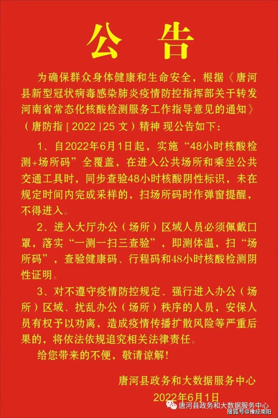 唐县疫情最新情况,科学防控不松懈,筑牢健康安全网 唐县疫情最新情况,科学防控不松懈,筑牢健康安全网