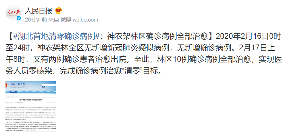 湖北确诊病例清零,无新增无症状感染者,抗疫里程碑与新征程 湖北确诊病例清零,无新增无症状感染者,抗疫里程碑与新征程