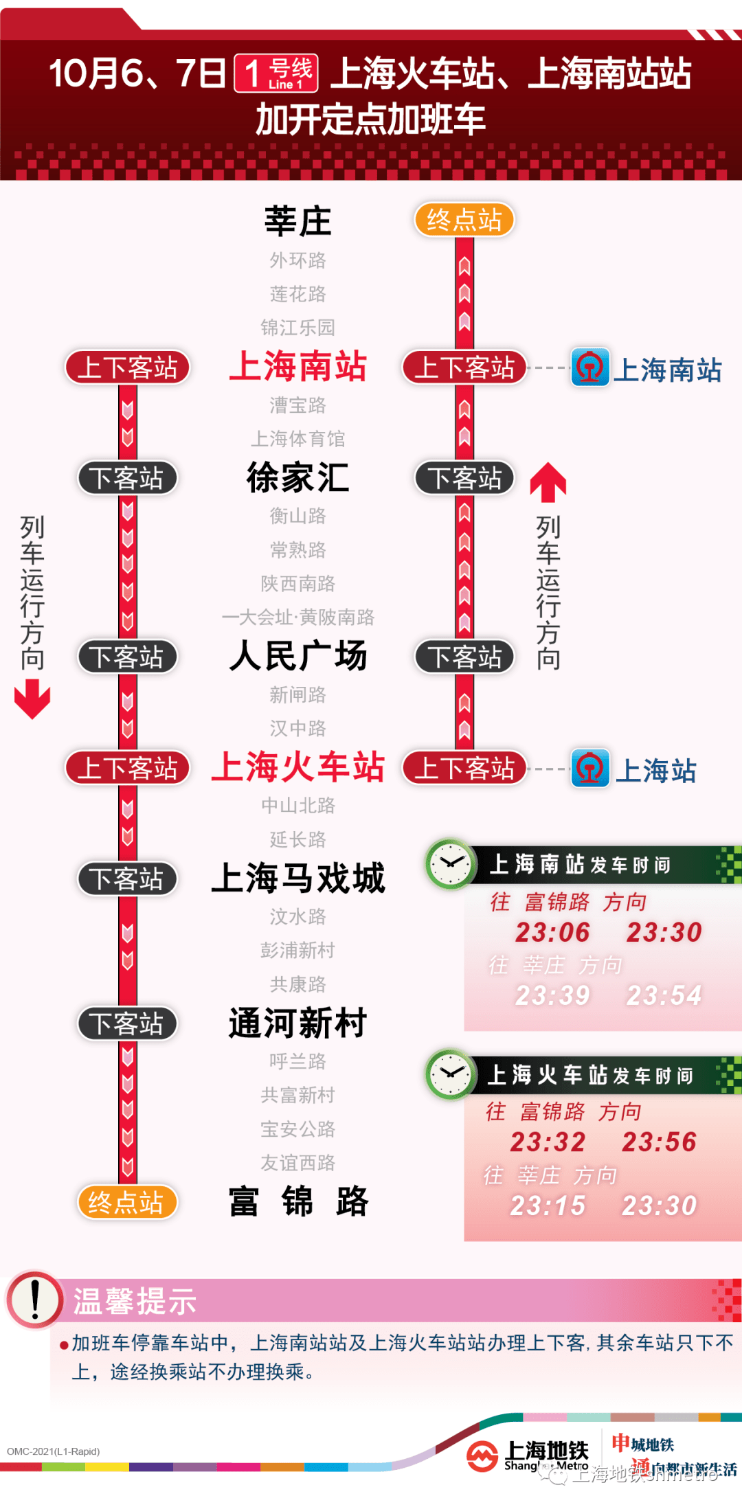 北京地铁封站通知,2021年6月28日部分站点临时封闭,市民出行请注意 北京地铁封站通知,2021年6月28日部分站点临时封闭,市民出行请注意