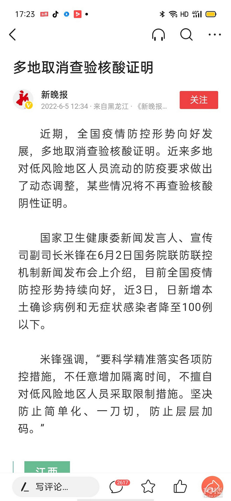 现在核酸检测有没有取消:现在核酸检测取消了吗 现在核酸检测有没有取消:现在核酸检测取消了吗