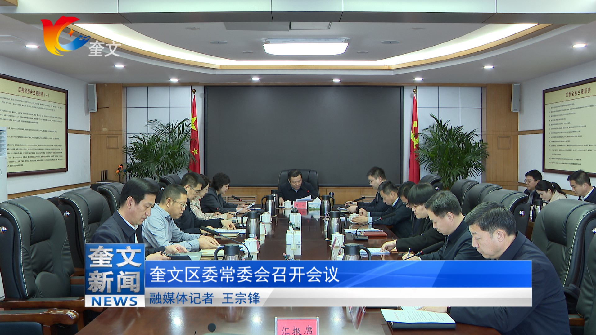 【奎文区政府办公室主任/奎文区委办公室主任】 【奎文区政府办公室主任/奎文区委办公室主任】