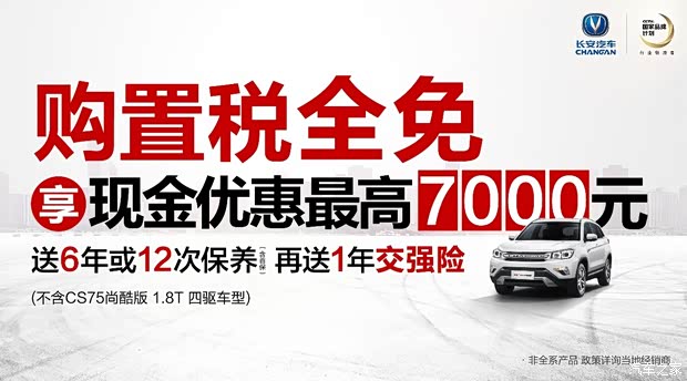 长安汽车购置税全解析,政策、计算与购车指南 长安汽车购置税全解析,政策、计算与购车指南