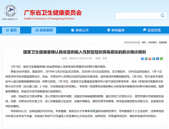 【杭州4例新型肺炎,杭州新确诊1例】