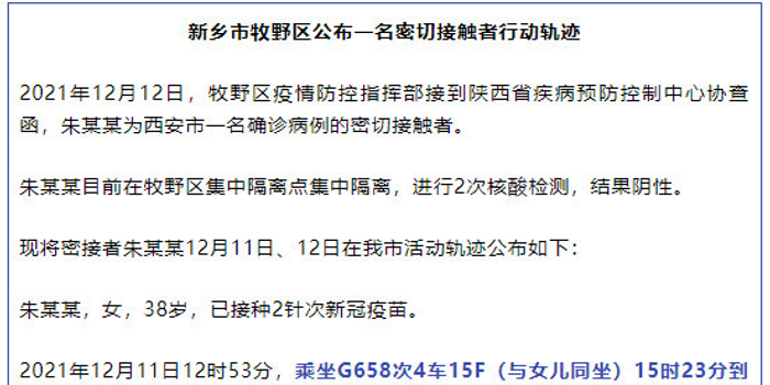 河北次密接者,疫情链条上的隐形环节与防控挑战 河北次密接者,疫情链条上的隐形环节与防控挑战