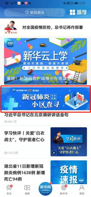 全国疫情最新情况实时地图:全国疫情最新动态地图 全国疫情最新情况实时地图:全国疫情最新动态地图