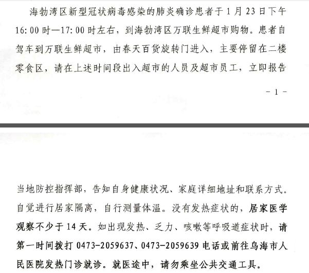 内蒙古新增确诊病例最新通报,疫情防控不松懈,精准施策保安全 内蒙古新增确诊病例最新通报,疫情防控不松懈,精准施策保安全