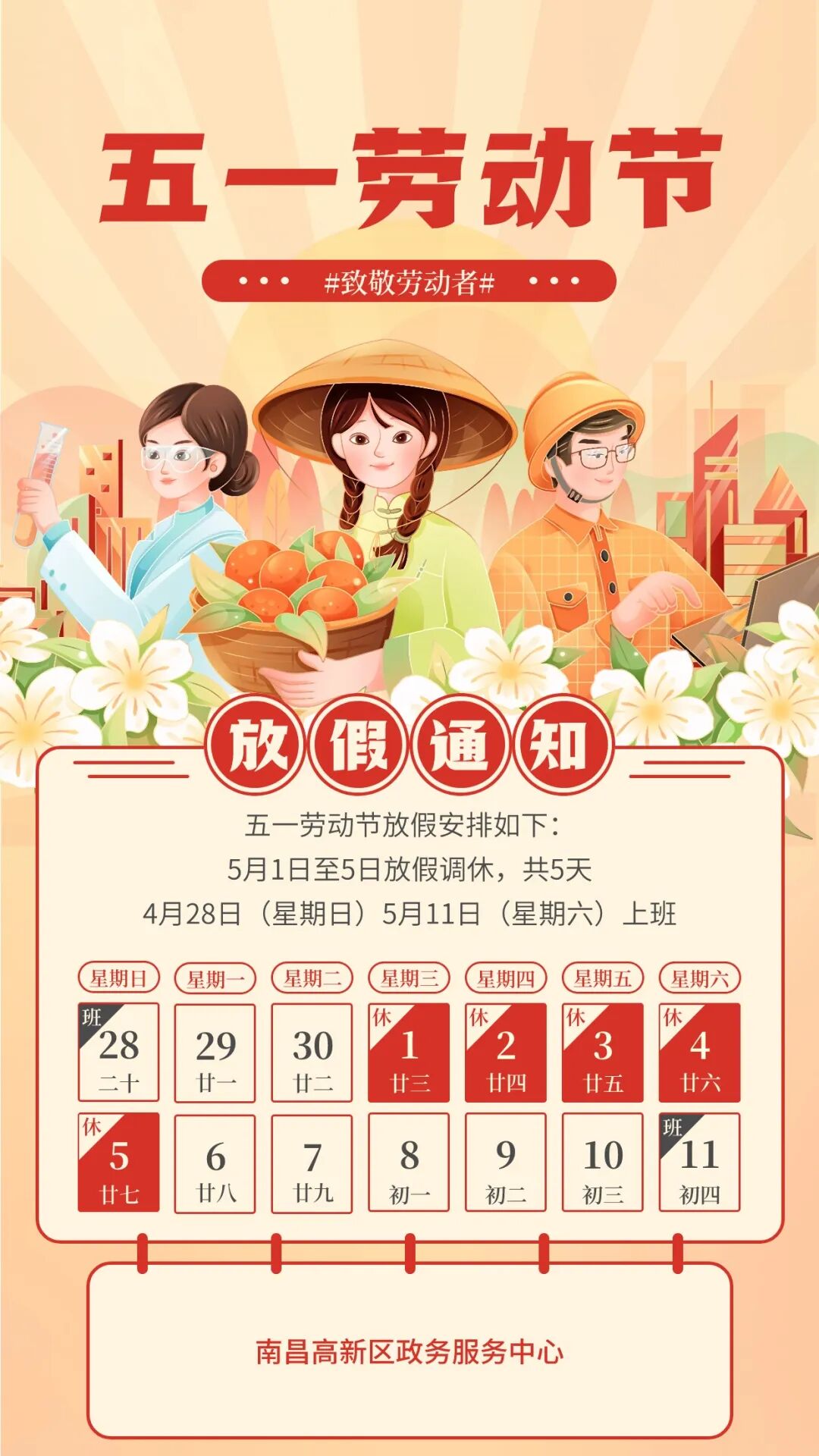 【2024年五一放假时间,2024年节假日放假】 【2024年五一放假时间,2024年节假日放假】