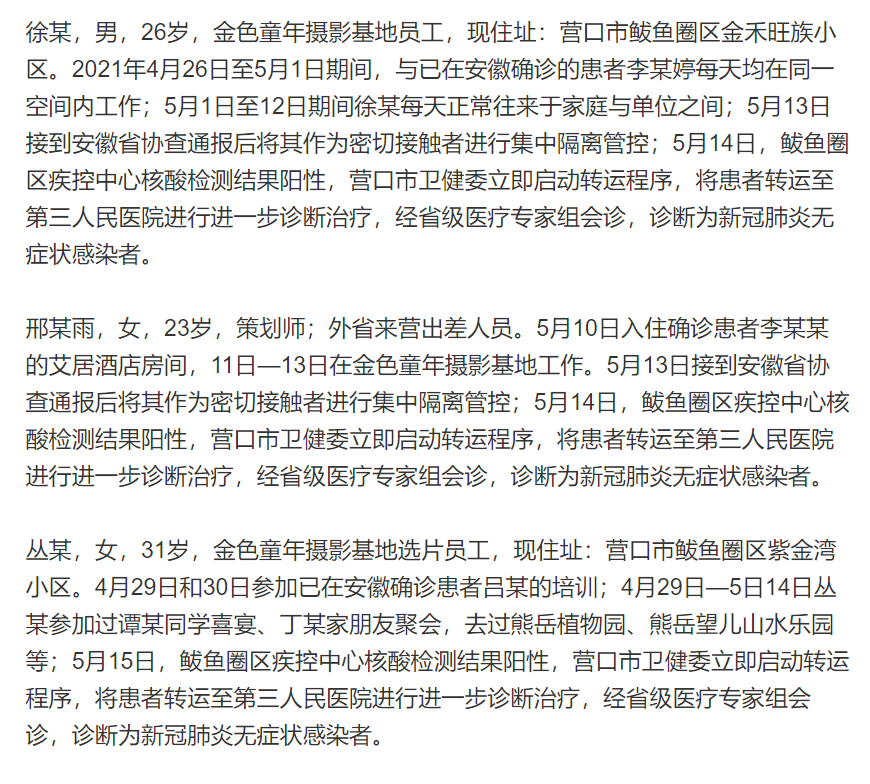 北京疫情最新情况,今日新增本土确诊病例12例,社会面筛查发现1例 北京疫情最新情况,今日新增本土确诊病例12例,社会面筛查发现1例