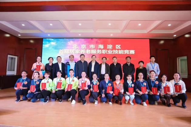 【海淀区居家养老综合服务平台/海淀区居家养老服务综合管理平台】 【海淀区居家养老综合服务平台/海淀区居家养老服务综合管理平台】