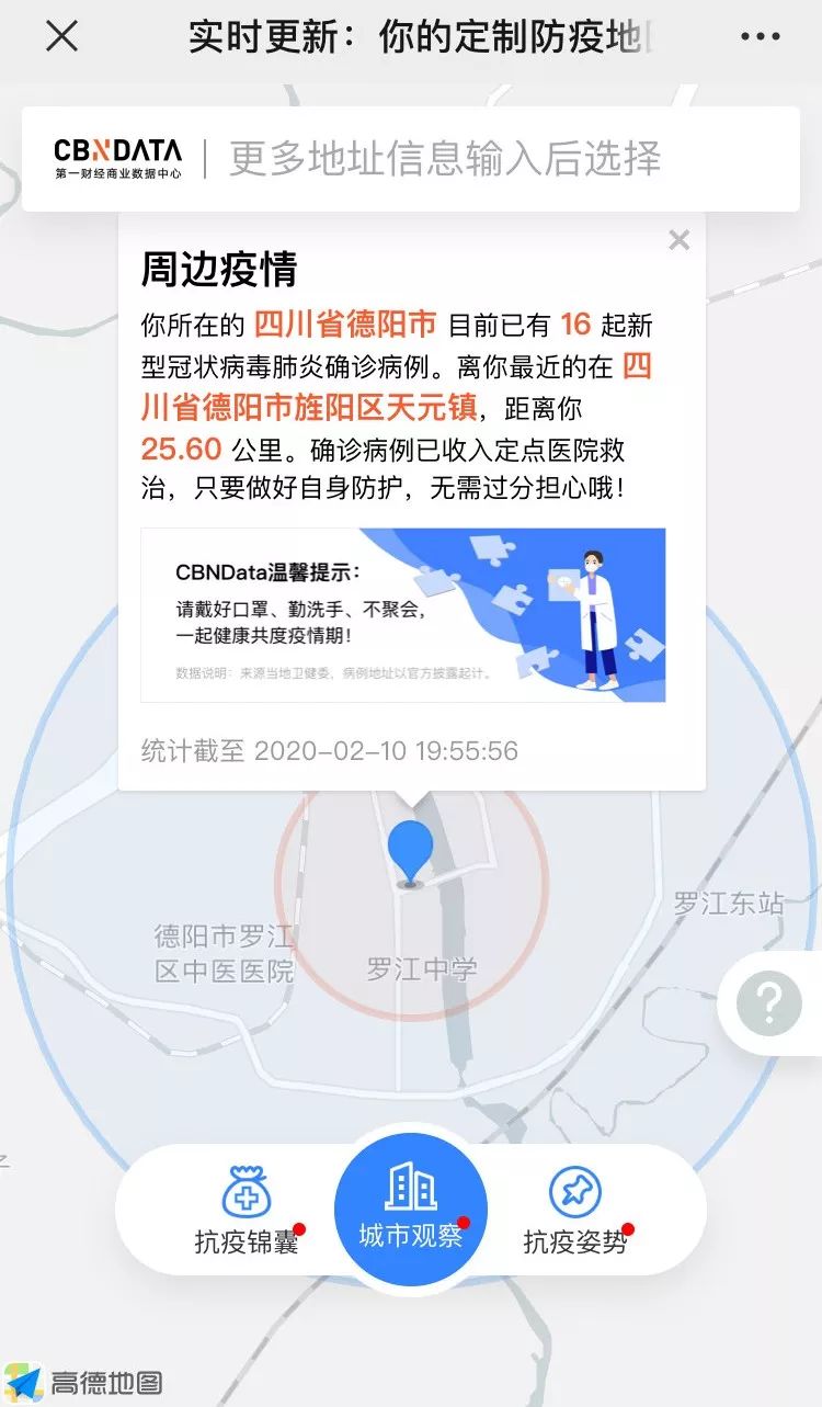 全国最新疫情实时追踪/全国最新疫情实时更新