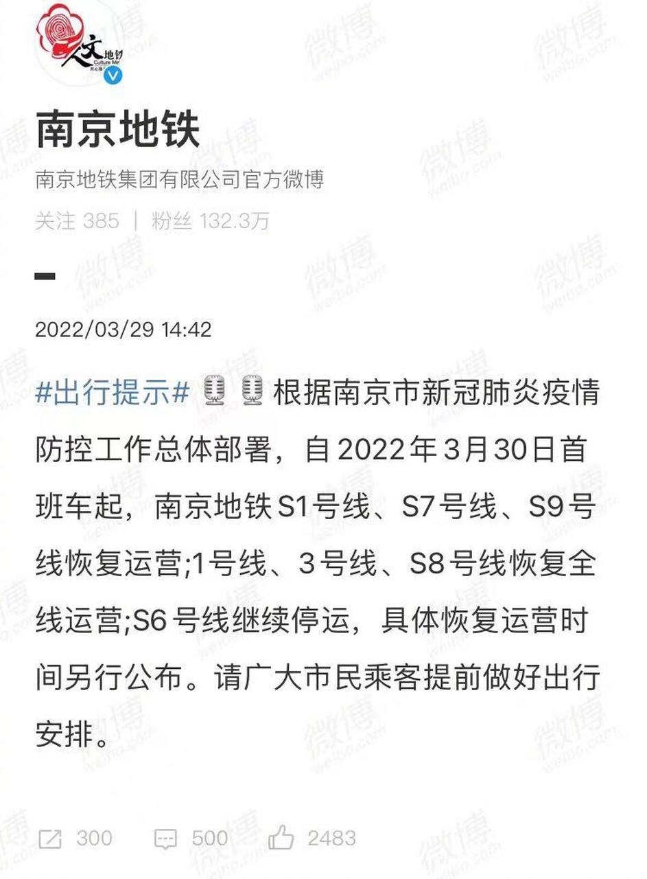 【南京南站最新疫情,南京南站疫情最新规定】 【南京南站最新疫情,南京南站疫情最新规定】