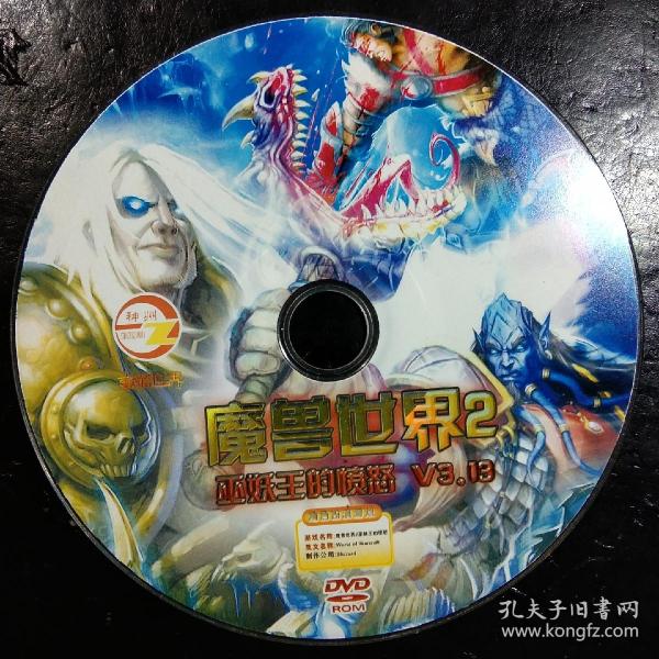 【魔兽世界光盘游戏/游戏 魔兽世界】 【魔兽世界光盘游戏/游戏 魔兽世界】