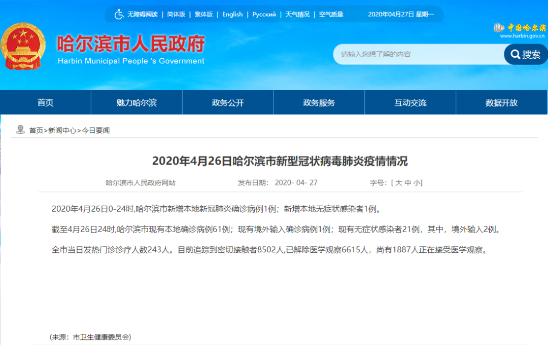 今日哈尔滨市平房区疫情通报,新增感染者情况及防控提醒 今日哈尔滨市平房区疫情通报,新增感染者情况及防控提醒