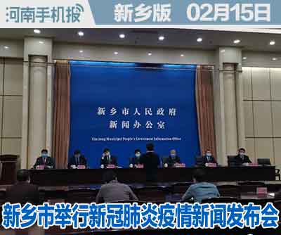 新乡疫情最新消息今天新增一例(新乡疫情最新消息2020) 新乡疫情最新消息今天新增一例(新乡疫情最新消息2020)