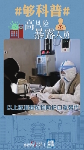 高风险暴露人群是哪些人员?解析与防护建议 高风险暴露人群是哪些人员?解析与防护建议