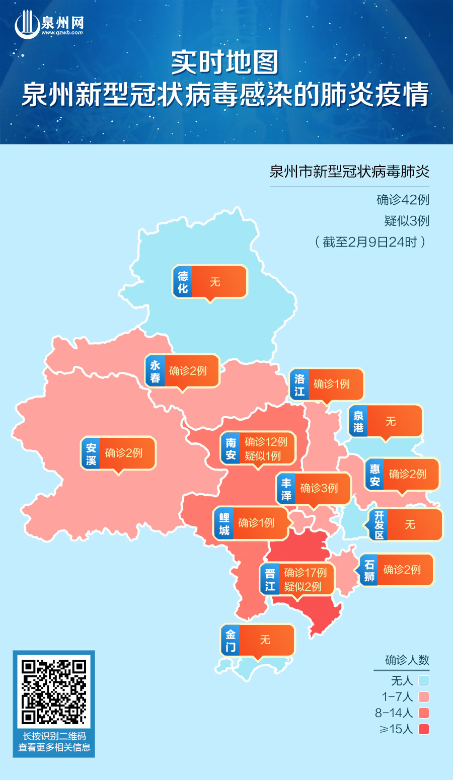 泉州市疫情最新消息,分布范围及防控措施详解 泉州市疫情最新消息,分布范围及防控措施详解